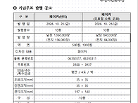 우정사업본부 공고 제202..