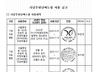 우정사업본부 공고 제202..