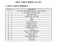 우정사업본부 공고 제202..