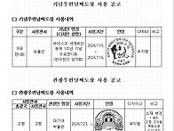 우정사업본부 공고 제202..