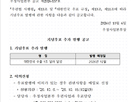 우정사업본부 공고 제202..
