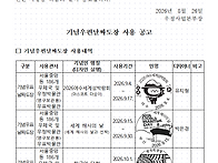 우정사업본부 공고 제202..