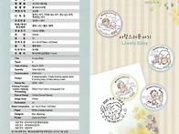 2025년 사랑스러운 아기우..