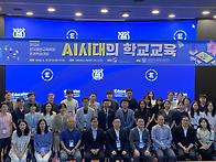 한국열린교육학회..