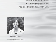 34【두레문학】 23두레문학상 도비라-최재..