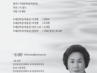 【두레문학】 25 겨울호- 두레문학상(작품..