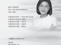25상반기 봄37【두레문학】 29 두레문학상-..