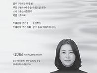 【두레문학】 26 봄여름호- 두레문학 추천..