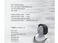 【두레문학】 26 가을/겨울호- 두레문학상(..