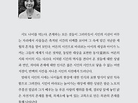 36【두레문학】 29 두레문학상- 추천 최재..