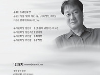 36【두레문학】 21 두레문학상- 엄태지