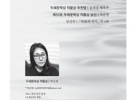 33두레문학159두레문학상-작품상-박순영