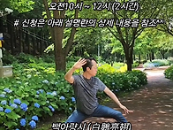 진씨태극권 정요1..