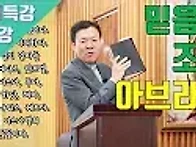 황창연 신부 토요특강 73..