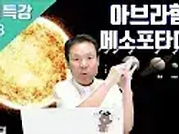 황창연 신부 성경특강 시즌..