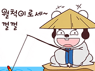 올만에 번출