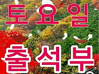 5월31일 토요일 출석부