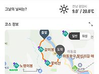 제467차 쫓비산 산행