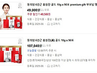 홍삼스틱 90포 대..