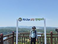 청남대