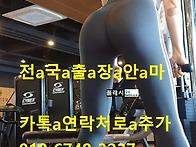 &#65279;e전e국e출e장