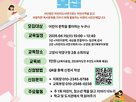 2026년 4월 신입..