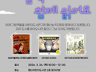 2026년 3월 그림..