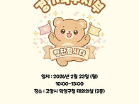 2026년 경기북부지..