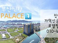 창원시 진해구 용..