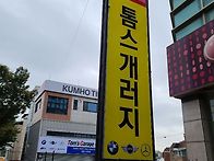 박동원 사장님 축하합니다..