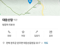 10월 26일 대둔산..