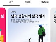 남극 이야기를 연..