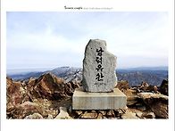 제300차 26년 8월 특별산행 안내 (덕유산..