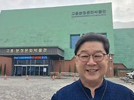 고흥분청문화박물관 문화해..