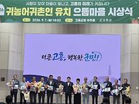 고흥군 웃음박사 김영식교..
