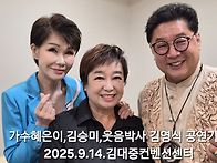가수 혜은이, 서울패밀리 ..