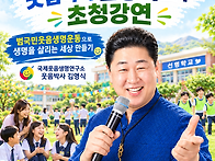 선명학교