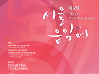 [(사)한국음악협회..