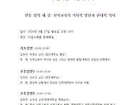 계명대학교 연합신..
