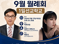 실업인선교회(CB..