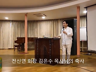 한목연 연차대회와..