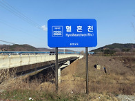 효(孝)-3-