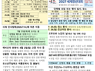 2026년 7월 19일 [(녹)..