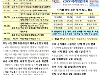 2026년 3월 29일 주일 [..