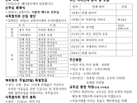 2026년 1월 18일 주일 [..