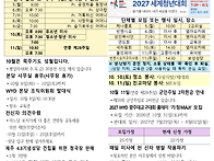 2026년 10월 4일 [(녹)..