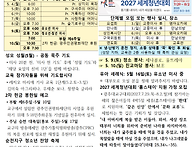 2026년 5월 3일 주일 [(..