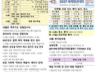 2026년 9월 27일 [(녹)..