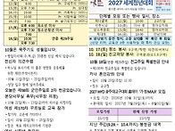 2026년 10월 11일 [(녹..