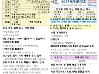 2026년 9월 20일 [(홍)..